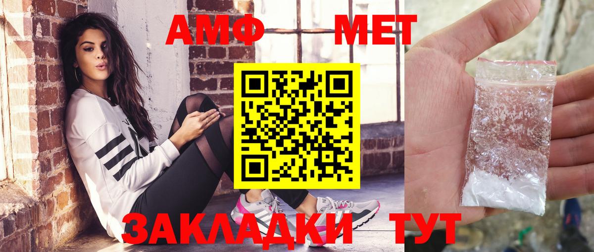 АМФЕТАМИН VHQ Краснокаменск