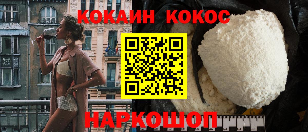 Cocaine VHQ Краснокаменск