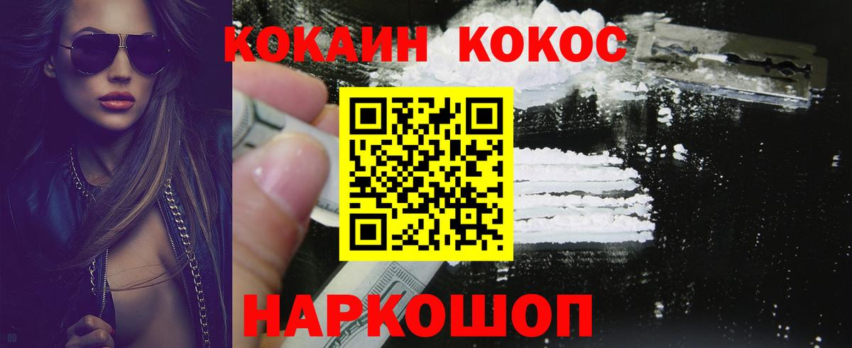 Cocaine 98%  Кокаин Эквадор  Вход с VPN  Краснокаменск 