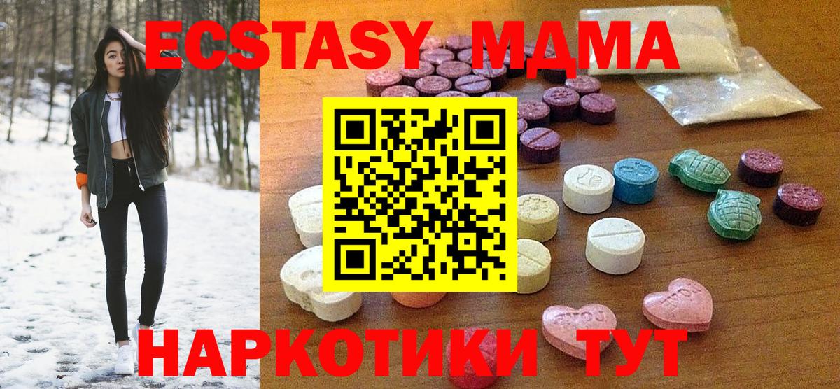 Краснокаменск  Ecstasy VHQ  Вход с VPN  Экстази диски 
