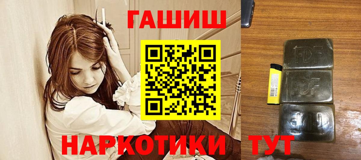 ГАШИШ хэш Краснокаменск
