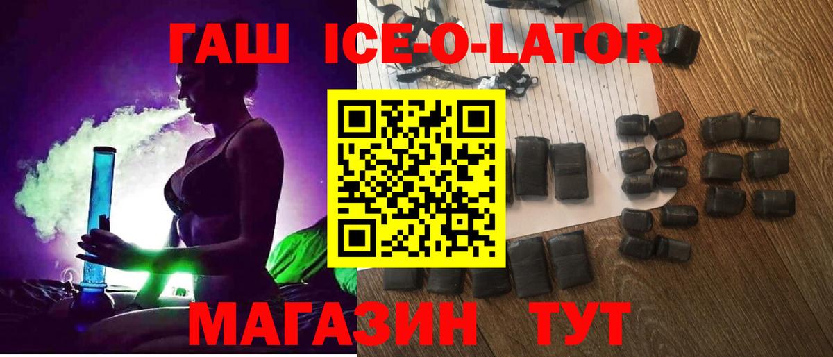 Краснокаменск  Гашиш Изолятор  Гашиш Cannabis  Вход с VPN 