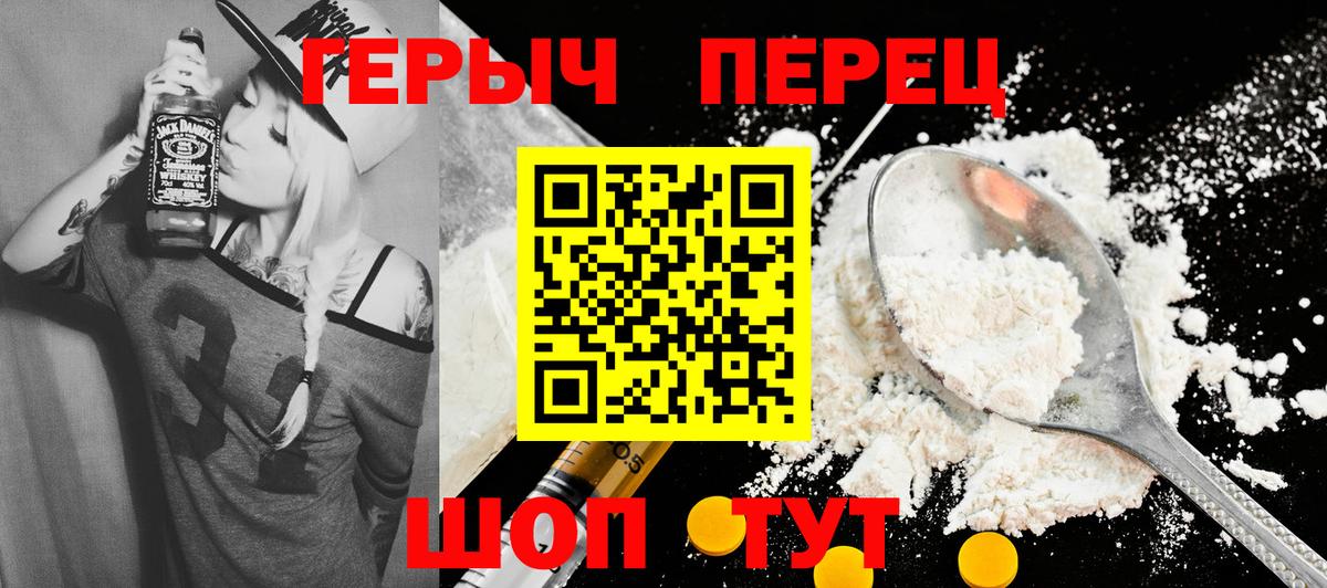 Краснокаменск  Героин Афган  Вход с VPN 