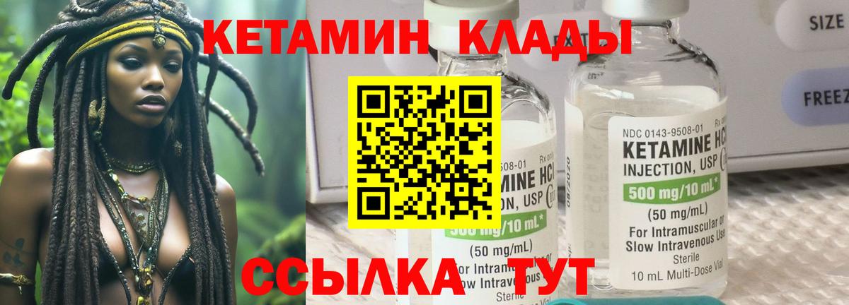 КЕТАМИН ketamine  КЕТАМИН ketamine  Краснокаменск  Вход с VPN 