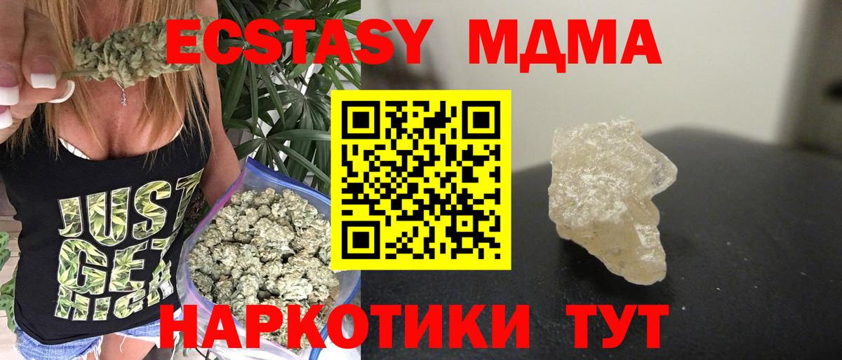 Краснокаменск  MDMA VHQ  Вход с VPN 
