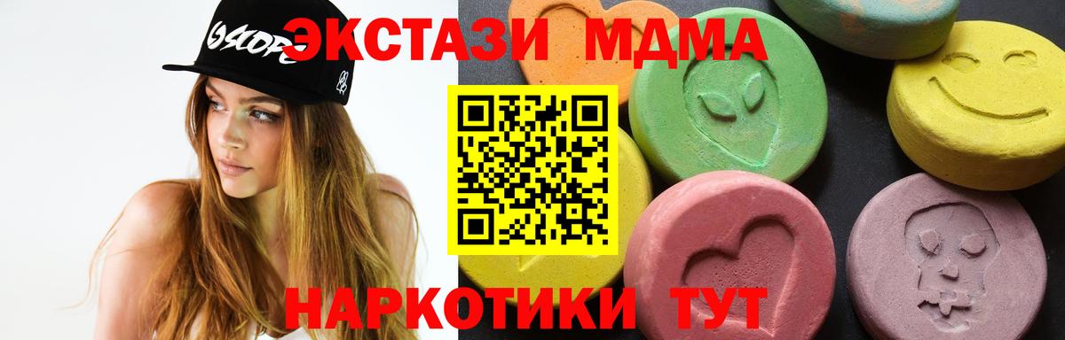 МДМА Molly Краснокаменск
