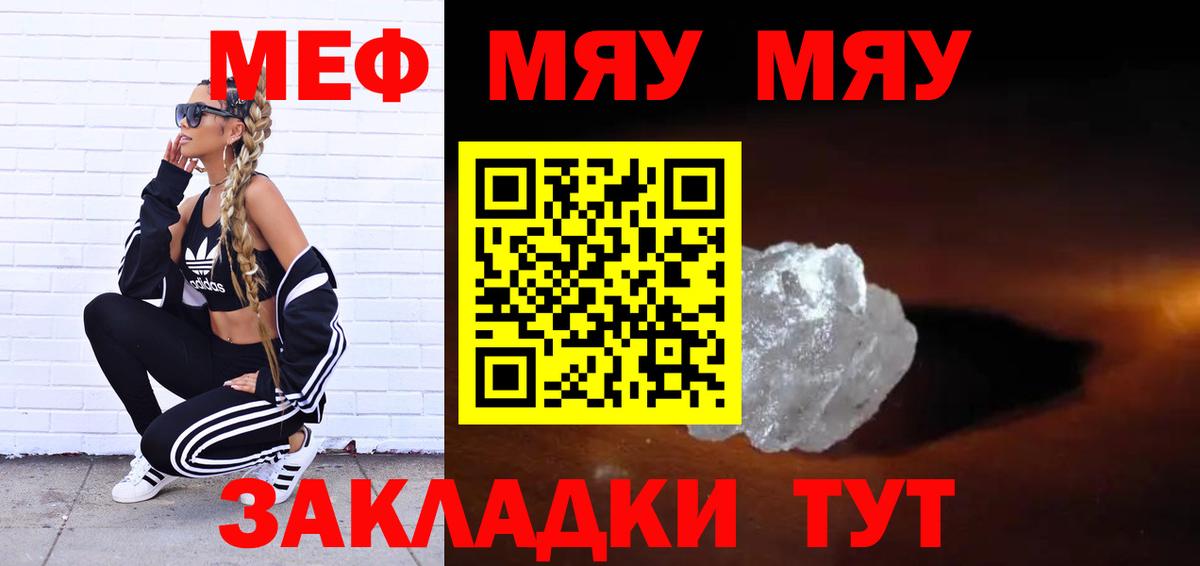 МЕФ  Краснокаменск