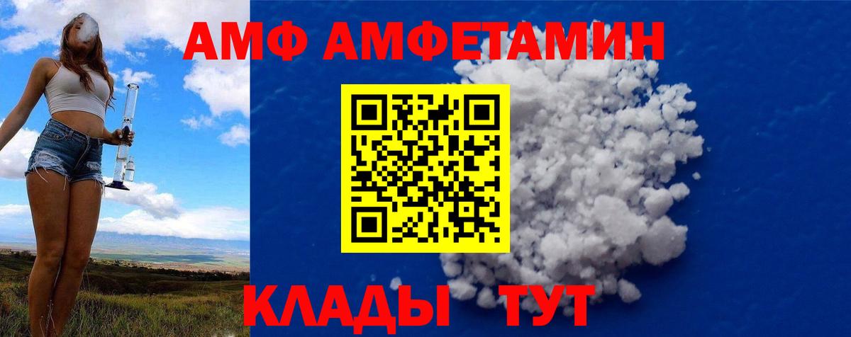 Метамфетамин Methamphetamine Краснокаменск
