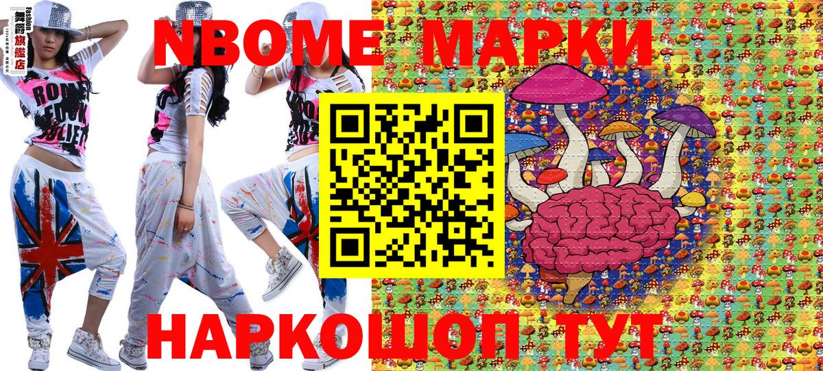 Марки 25I-NBOMe 1500мкг  Вход с VPN  Краснокаменск  Марки 25I-NBOMe 1500мкг 