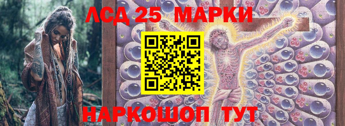 Наркотические марки 1500мкг Краснокаменск