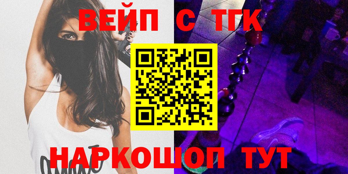 ТГК гашишное масло Краснокаменск